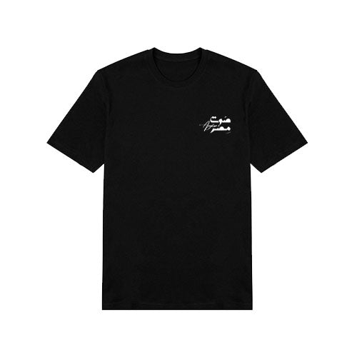 HJ - انغام - قليل منك ما يرويش عين