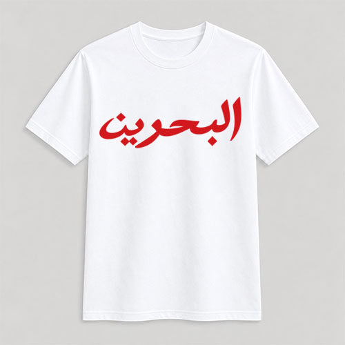 Bahrain / White