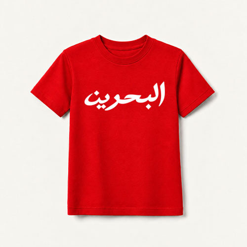 Bahrain / Red ( Kids )