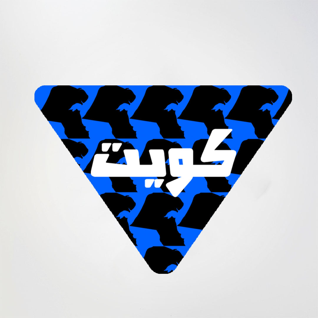 كويت