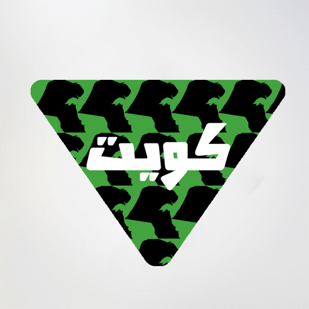 كويت