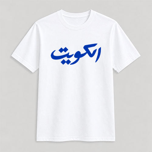 Kuwait / White
