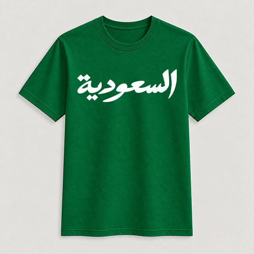 Saudi Arabia / Green