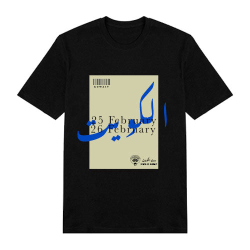 25,26 February / الكويــت