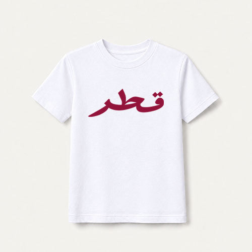 Qatar / white ( Kids )