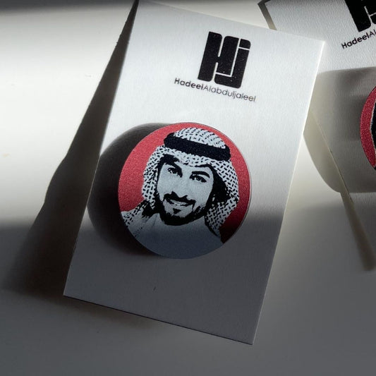 بروش ماجد المهندس/ دبوس