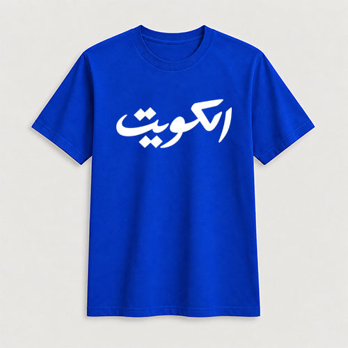 Kuwait / Blue