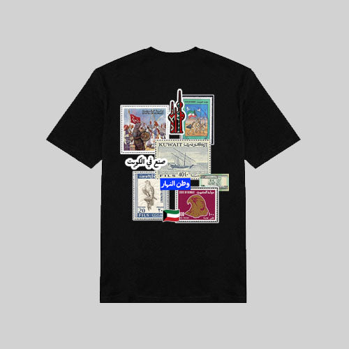 صنع في الكويت