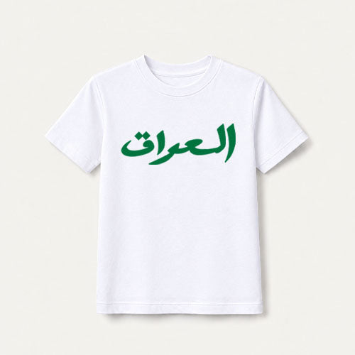 Iraq / Kids