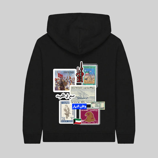 صنع في الكويت / اطفال