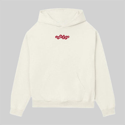 صنع في الكويت / اوف وايت