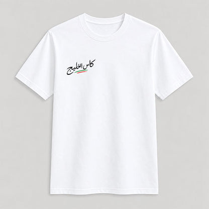 كأس الخليج