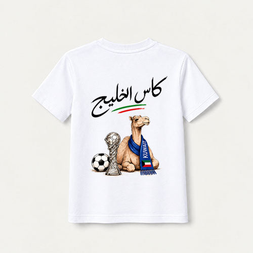 كأس الخليج / اطفال