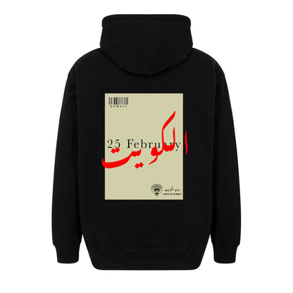 25 February / الكويـــت