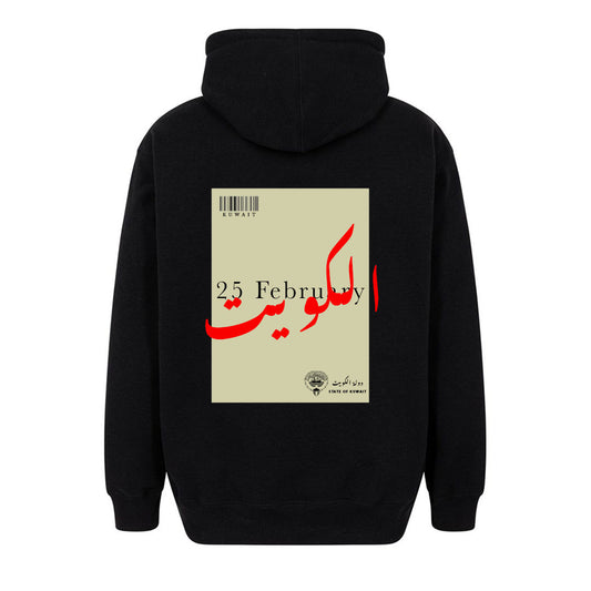 25 February / الكويـــت