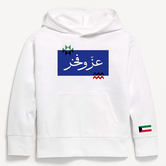 عز وفخر - ازرق / اطفال