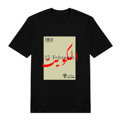 25 February / الكويــت