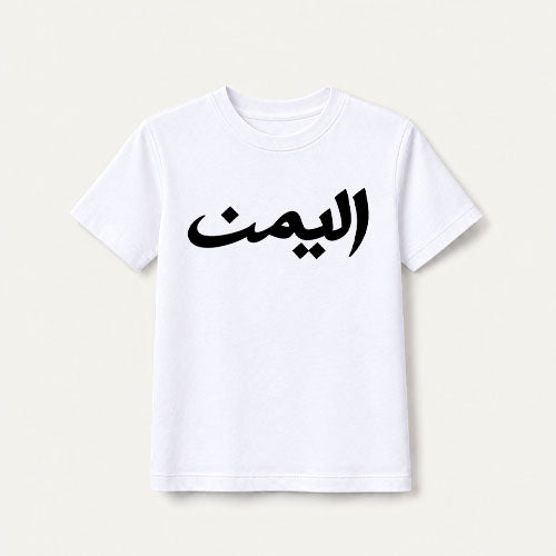 Yemen / Kids